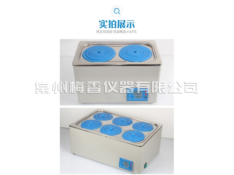 實驗室控溫水浴鍋